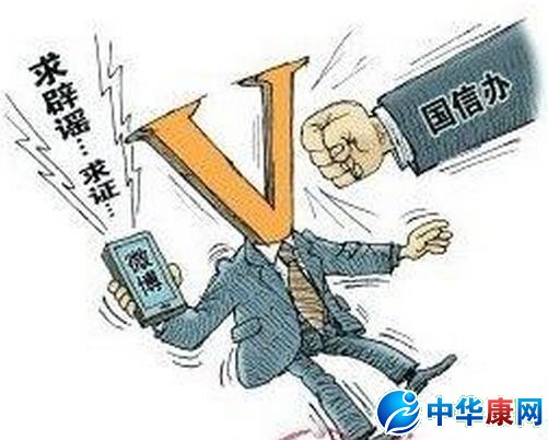 大v是什么意思 什么是大v 网络常识 中华康网