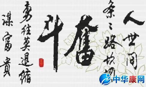 【努力奋斗的名言】